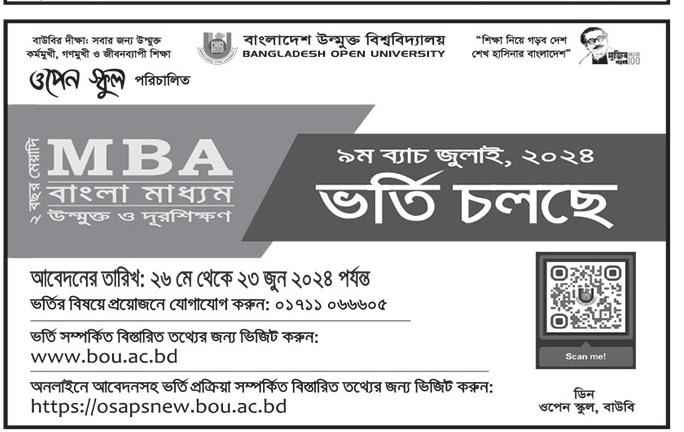 Open University Admission | BOU Admission