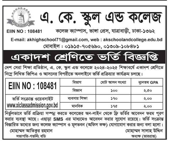 A.K. School and College Admission Circular