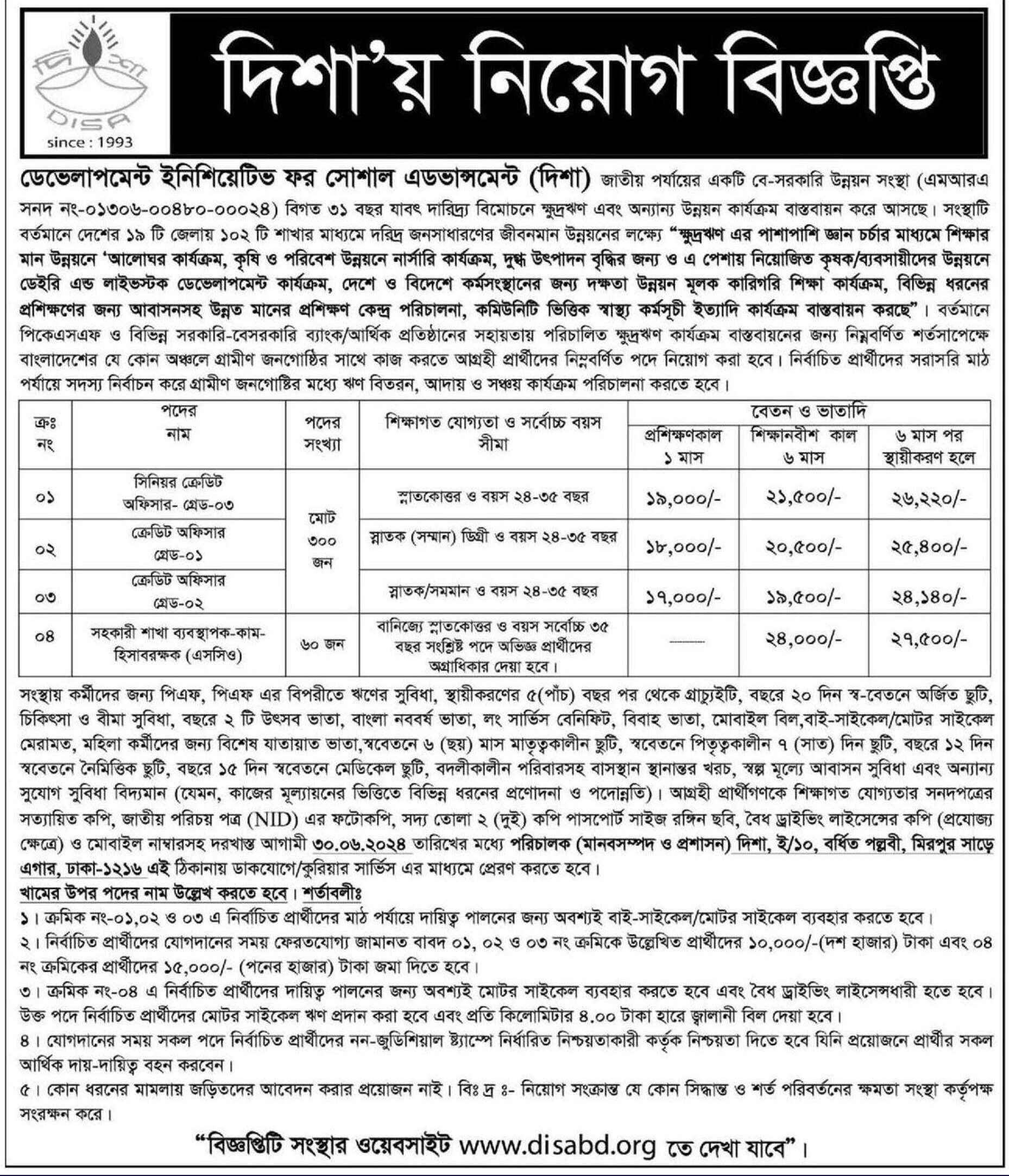 DISA NGO Job Circular for various positions
