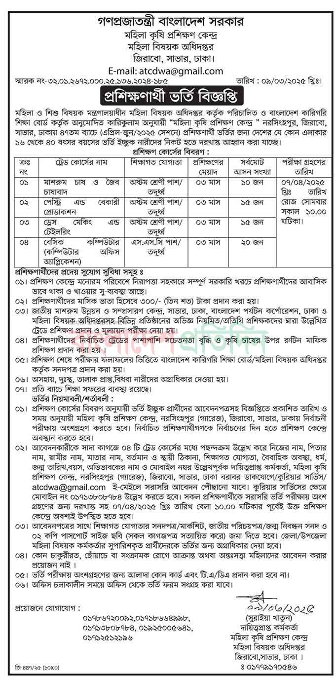 Free Training Courses in Bangladesh for Women