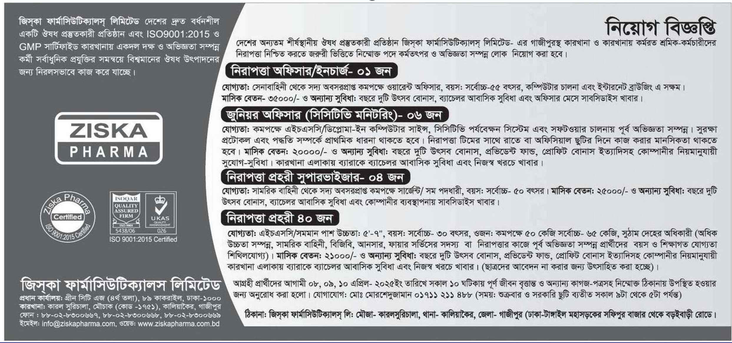 Ziska Pharma job circular in sells and marketing