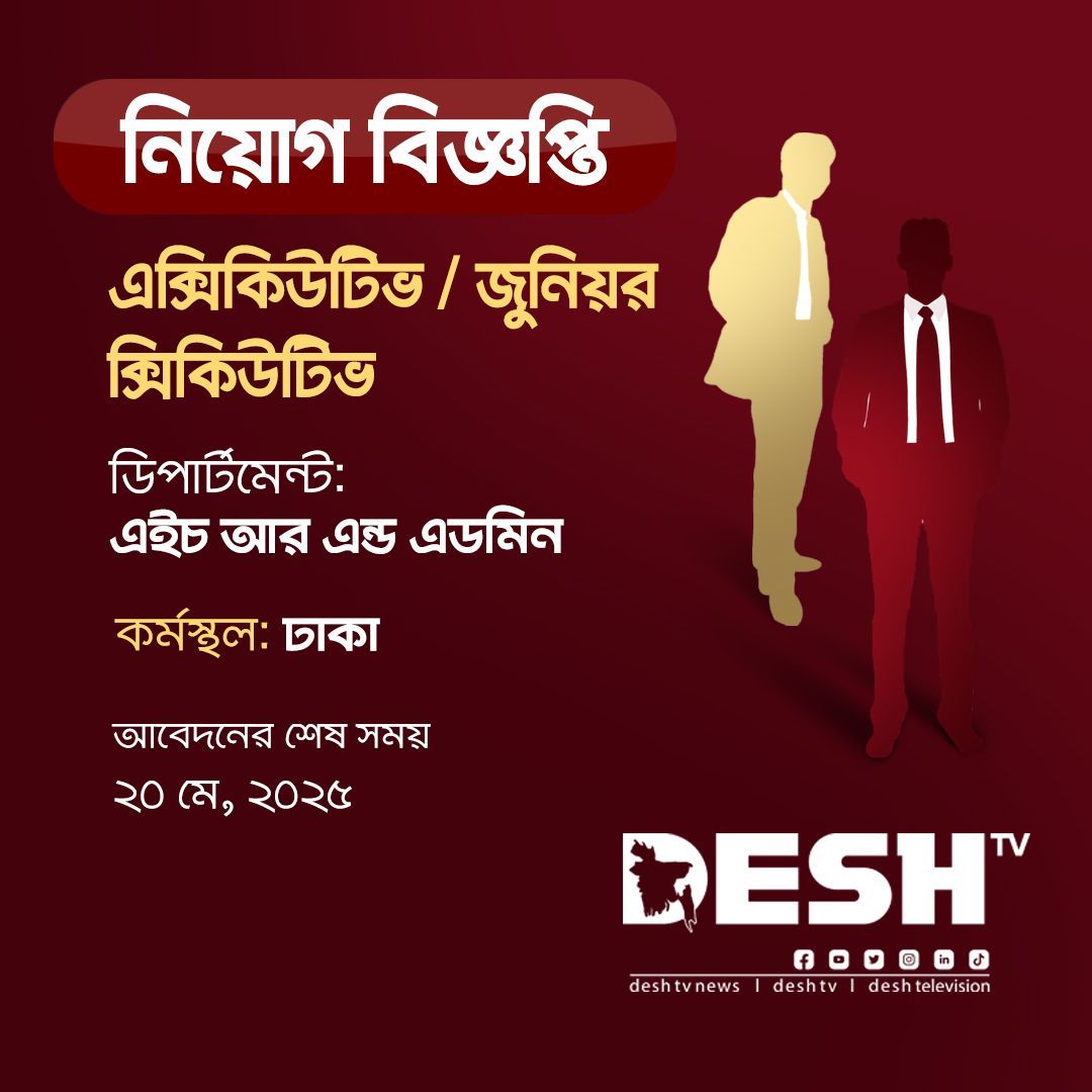 Human Resources Jobs in Bangladesh