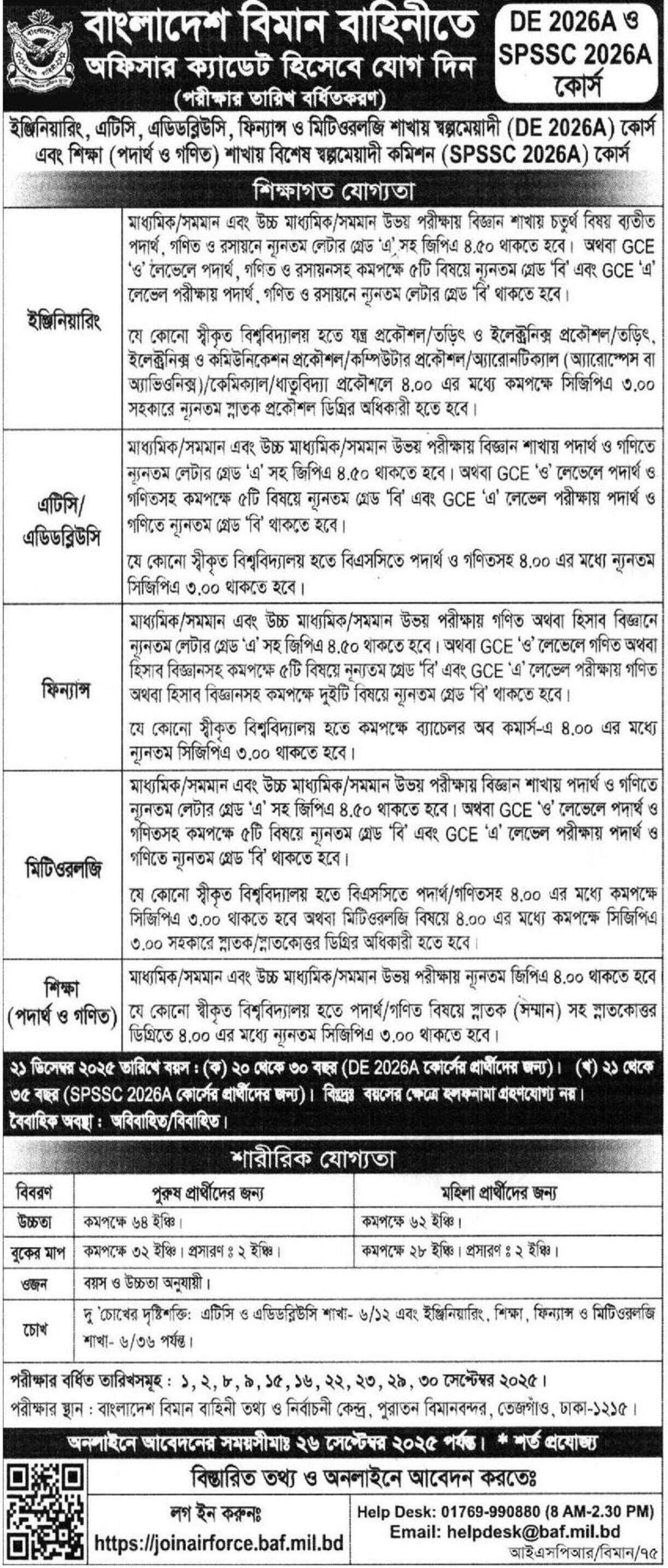 Bangladesh Air Force Job Circular
