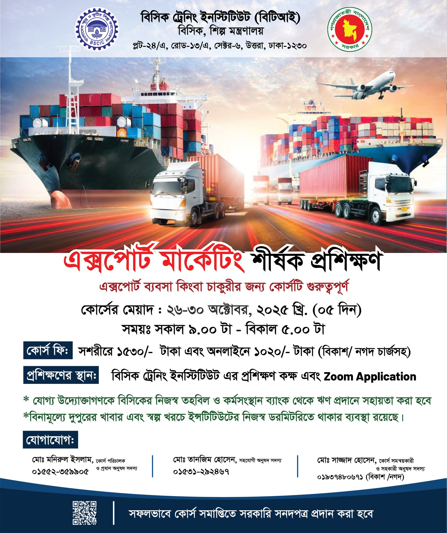 Online course in Bangladesh on Export Marketing