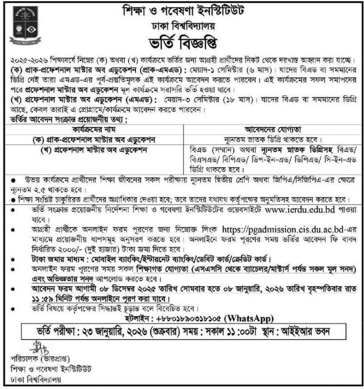 Bachelor of Education Admission and Masters of Education Admission