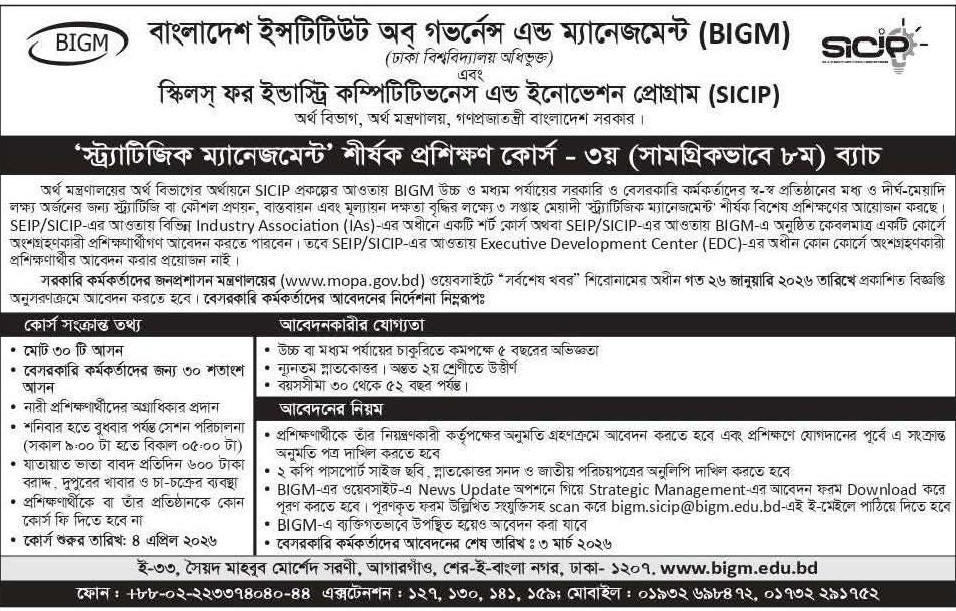 Strategic Management Course in Bangladesh