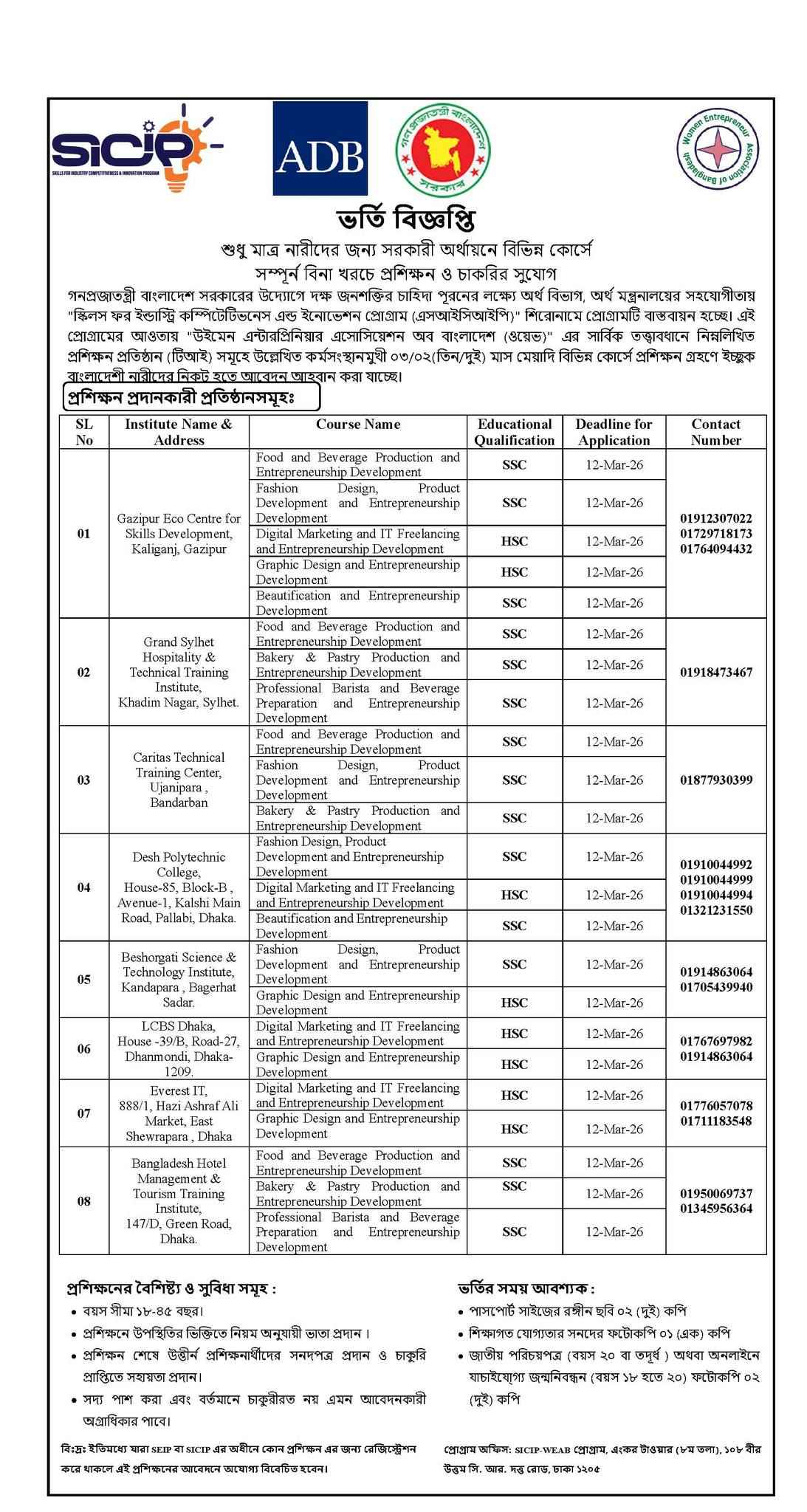 Free Training Courses in Bangladesh for Women